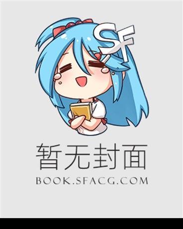 艳母献身记(无绿改)